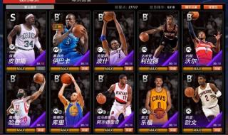 nba2k21终极联盟怎么换历史球星 nba2k怎么换球员