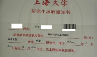 怎样收到录取通知书 录取通知书什么时候