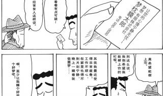 蜡笔小新所有剧场版年份和名称 蜡笔小新之野生王国