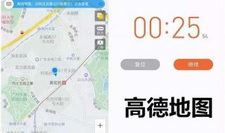 高德地图怎么样