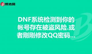 dnf二级密码怎么解除 dnf二级密码设置