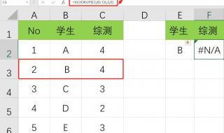 excel表格计算公式大全,常用函数大全 excel表格的函数