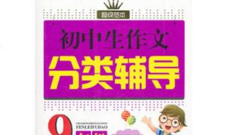 插上科学的翅膀优秀作文结尾 关于科学的作文