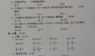 小学生三年级下册语文期末考试试卷里的作文是什么 小学三年级期末试卷