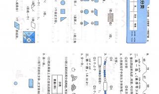 一年级下册数学排座位的题怎么讲 一年级下册数学辅导