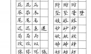 学哪种书法字体好 好看易学的字体