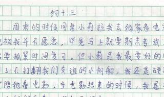 小学音乐书上的歌曲 小学生被小学生插曲