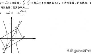 离心率取值范围 双曲线的离心率