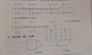 语文试卷反思家长二年级怎么写分析一下 二年级上册期中试卷