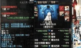 dnf腰带暴击加5宝珠叫什么 dnf腰带附魔宝珠