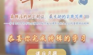 青年大学习答完后为什么学校没有记录