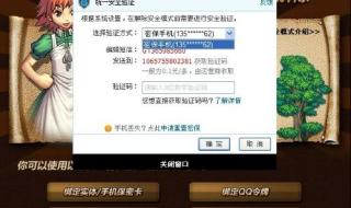 地下城新版安全模式怎么解 dnf安全模式解除bug