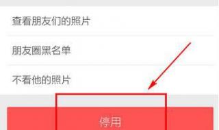 怎样删除别人发的朋友圈内容 如何删除朋友圈信息