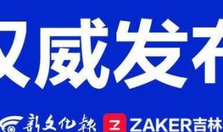 吉林特岗教师通过率 吉林省特岗教师招聘