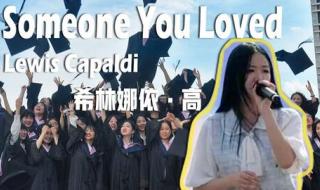 someoneyouloved怎么设置手机铃声 someoneyouloved