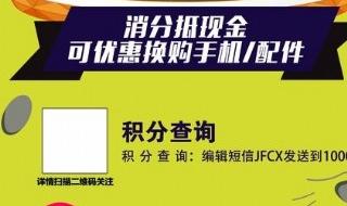 电信积分兑换话费怎么弄 中国电信积分兑换