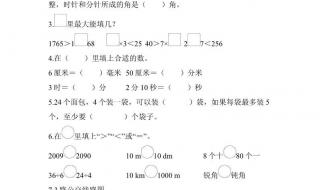 二年级下册的暑假里放多少天假 二年级下册期末试卷