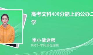 职高500多分能上几本 400多分的二本大学