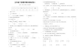 四年级下册数学期末考试试卷评语 初二数学下册期末试题