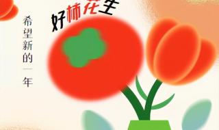 2023元旦新年贺词全文 2023元旦快乐祝福图片