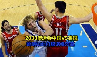 2008奥运会中国男篮球员名单,女篮名单 2008奥运会中国男篮