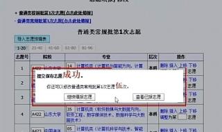 辅助填报功能是什么意思 志愿填报辅助系统