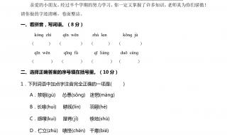 六年级期末考试考的语文重点是什么 六年级语文期末试卷