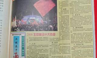 2021北京奥运会什么时候开始 北京申奥成功20周年