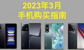 2023年下半年会出什么手机 2023高性价比手机推荐