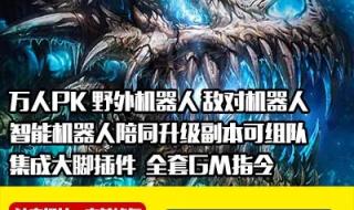 魔兽世界单机版的版本如何升级 魔兽世界单机版3.35