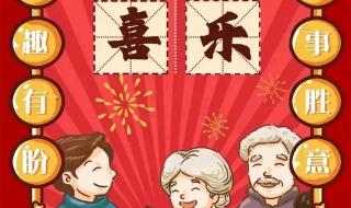 2022年虎年拜年祝福语 2022春节快乐图片大全