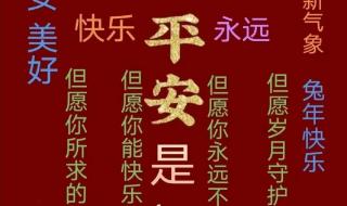 2023新年创意流行祝福语 2023新年祝福动态图片