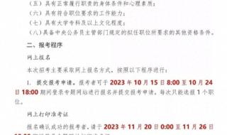 国考2024是在2023年下半年考吗 2024国考明日起报名