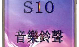 手机铃声关了怎样找到手机 热门手机铃声排行榜