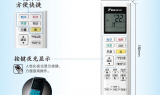 空调遥控器学习方法 空调遥控器使用说明