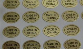 madeinchina是品牌吗 madeinchina.com