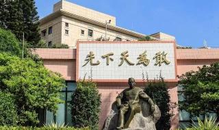 电子科技大学中山学院转为公办吗 中山电子科技大学