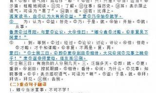 人教版七年级语文孙权劝学原文 孙权劝学原文朗读