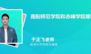 谁知道周口师范大学二本的录取分数线啊,急需要 南阳师范学院分数线