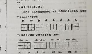 小学生三年级下册语文期末考试试卷里的作文是什么 三年级期末考试卷