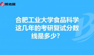 合肥工业大学是名校吗2023年610分能录取吗 合肥工业大学分数线