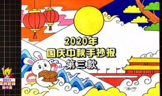 2020国庆中秋最火电影 2020国庆节中秋节图片