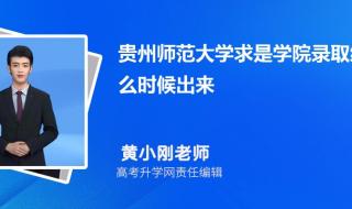 2023三校生录取结果什么时候出来 录取结果什么时候出