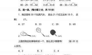 五年级上册数学期中怎么样才能考高分 初一上册数学期中试卷