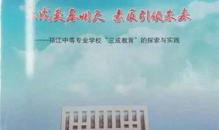 运城市国家级省级示范中职学校是哪个 国家级重点中专学校