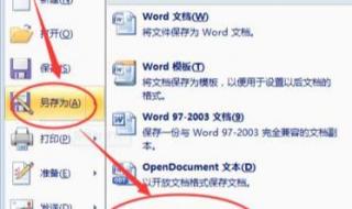 word如何添加子目录 word2007如何自动生成目录