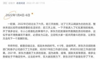 新东方俞敏洪现状如何 俞敏洪:新东方营收减少80%