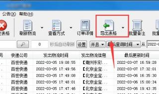 快递单号查询跟踪 快递单号查询跟踪物流查询