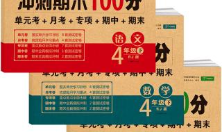 四年级下册语文期中考试会考哪些 四年级下册语文期中试卷