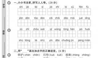 二年级下册语文题怎么出 小学二年级语文期末试卷